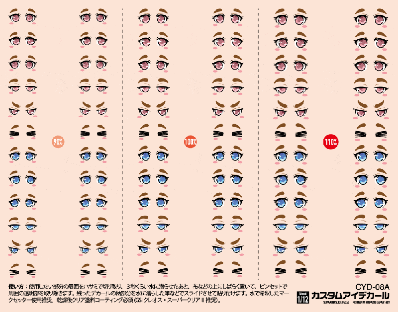 Custom Eye Decal 1/12 8-A(1pc)
